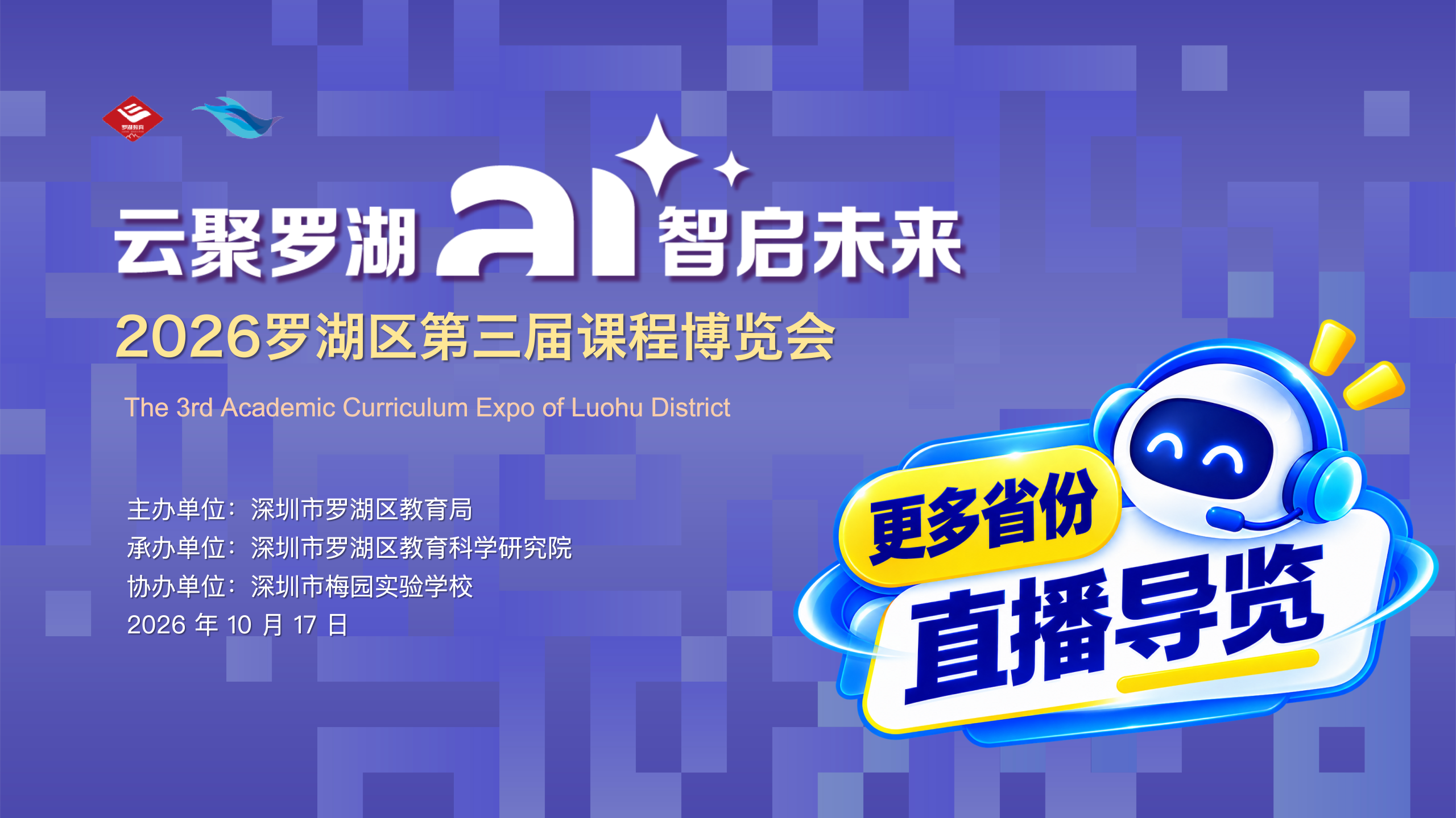 外省直播导览